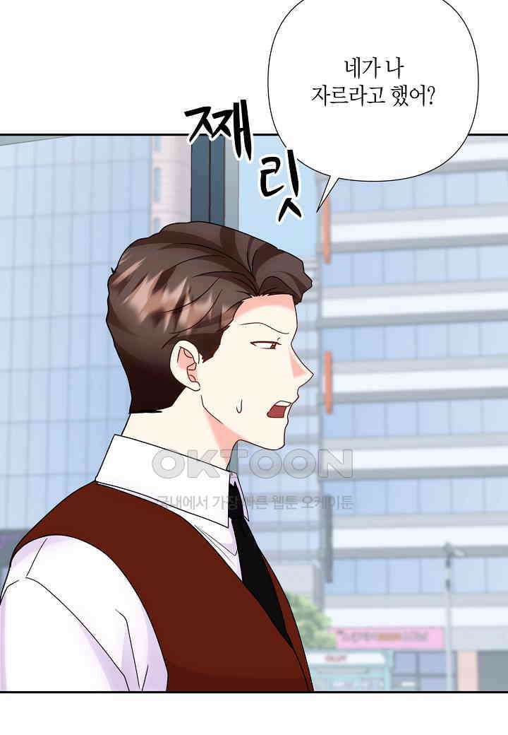 결혼 대행 66화 15