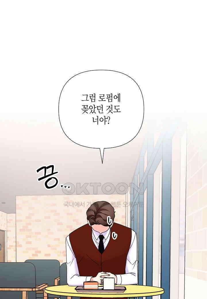 결혼 대행 66화 19