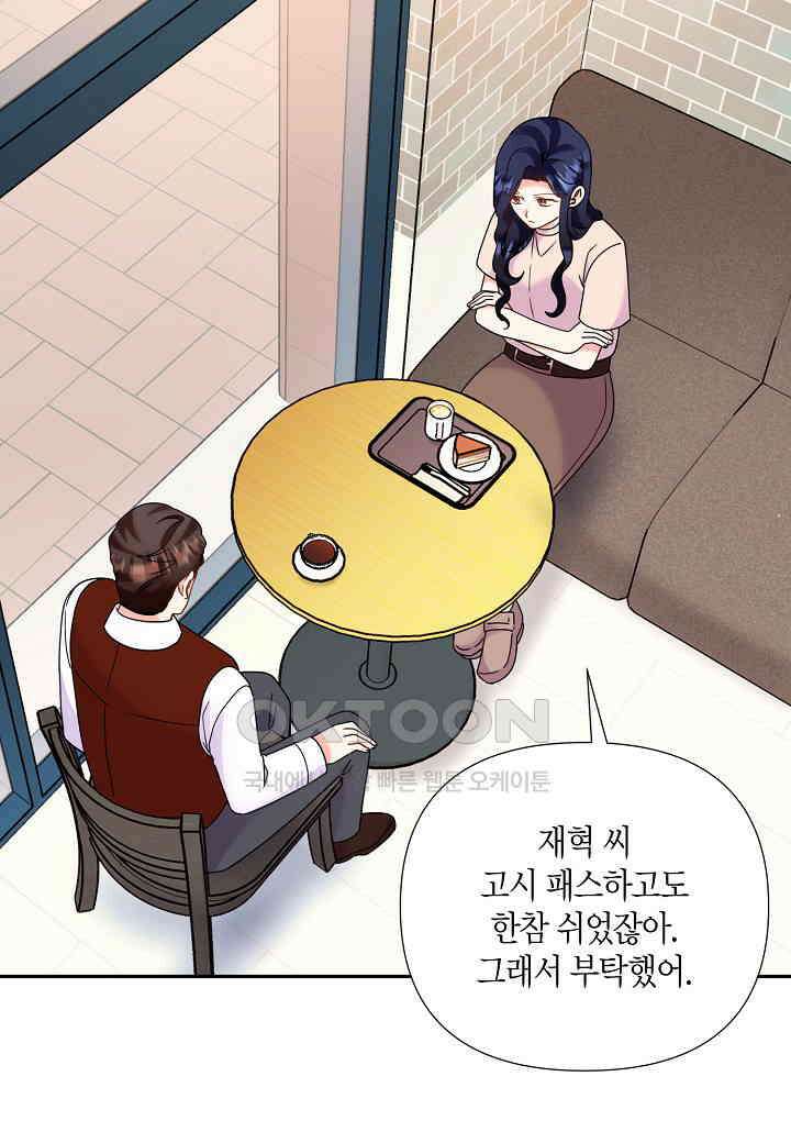 결혼 대행 66화 21