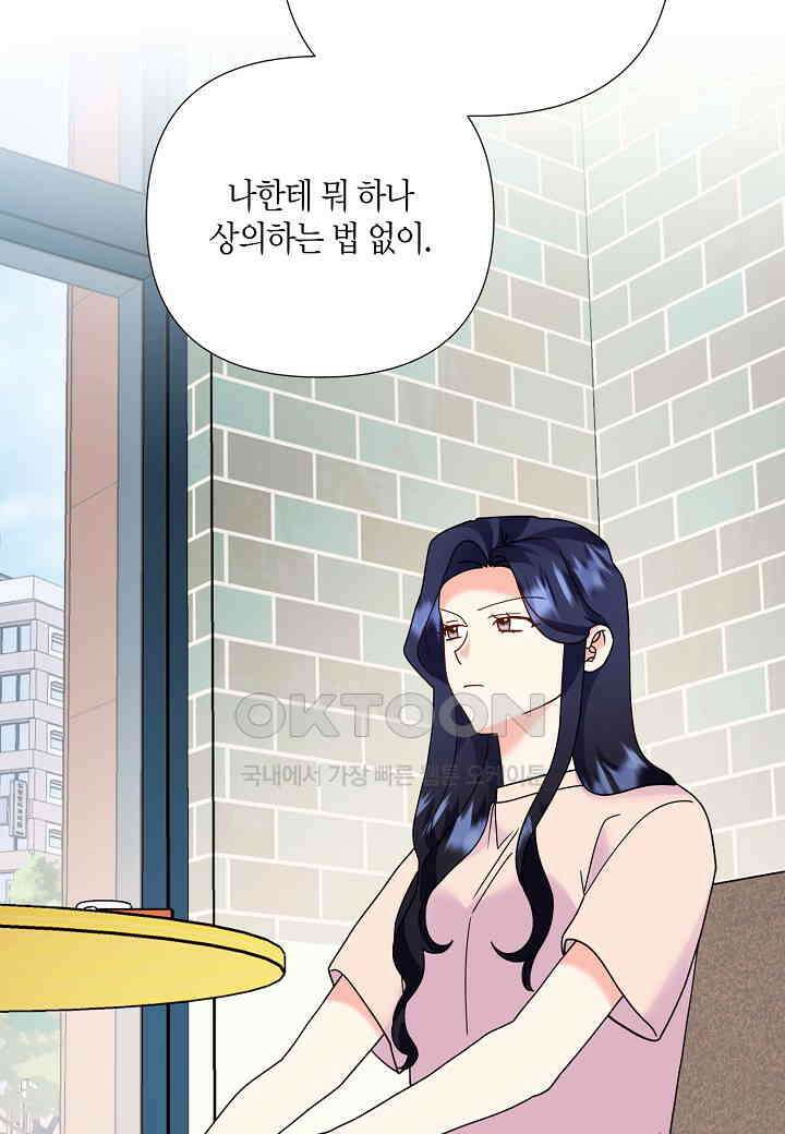 결혼 대행 66화 28