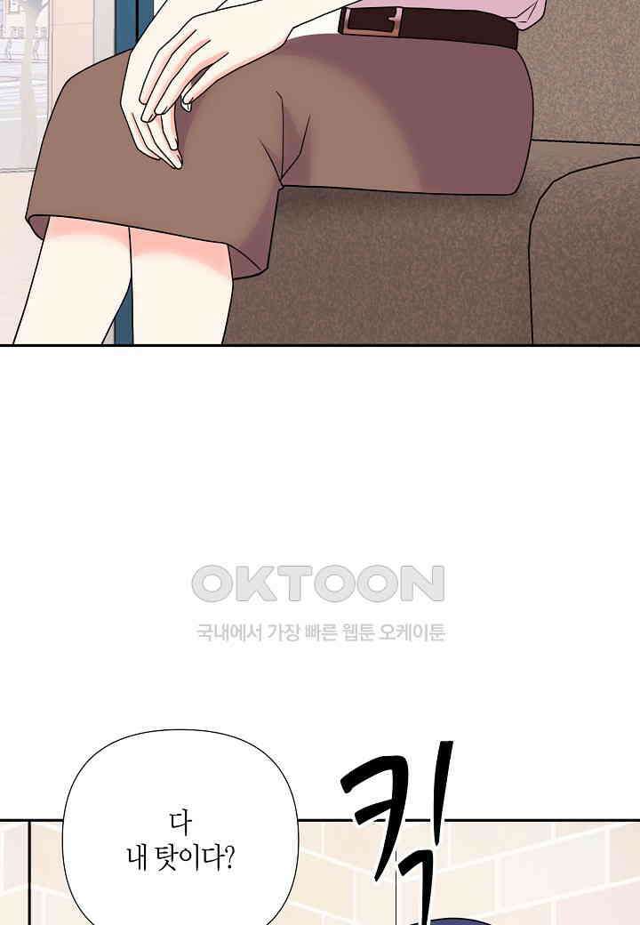 결혼 대행 66화 29
