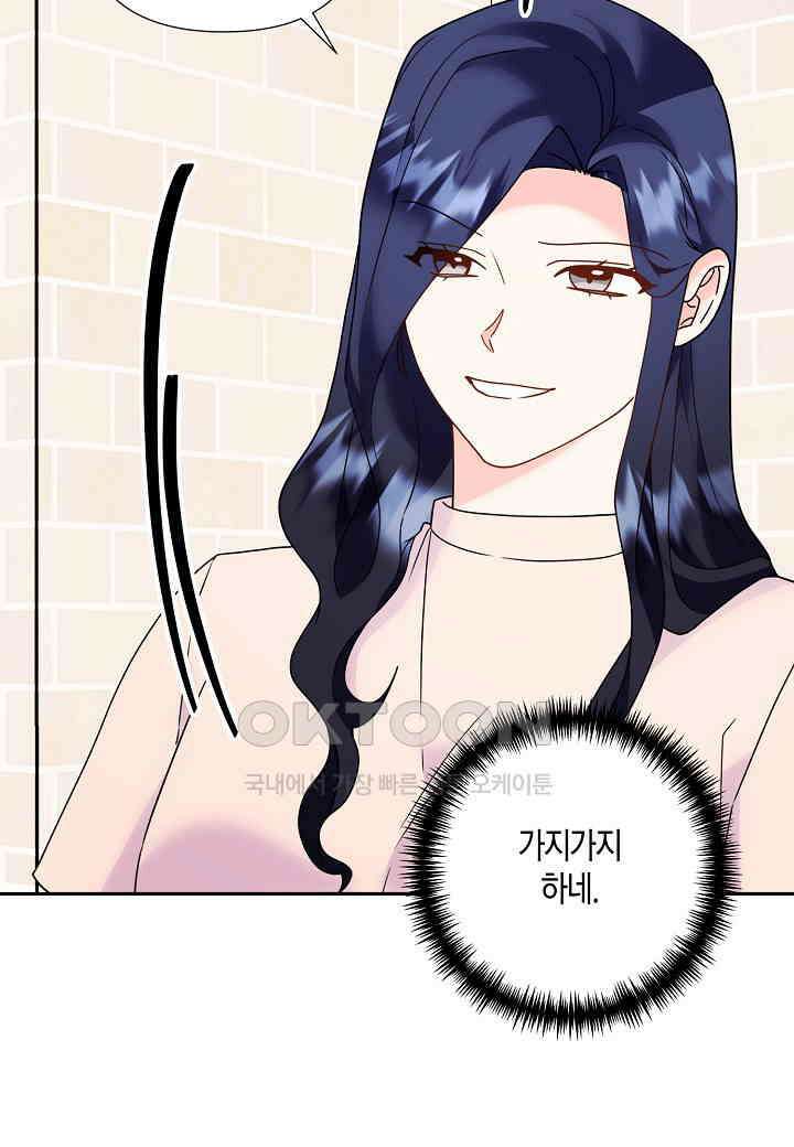 결혼 대행 66화 30