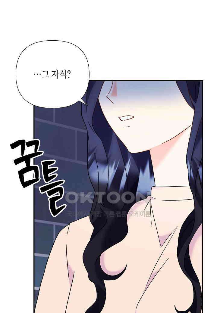 결혼 대행 66화 34