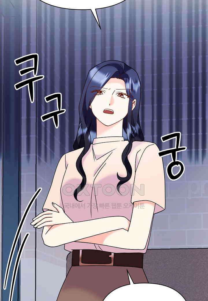 결혼 대행 66화 37