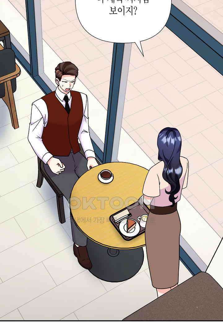 결혼 대행 66화 39