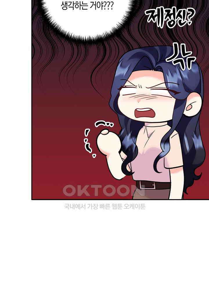 결혼 대행 66화 46