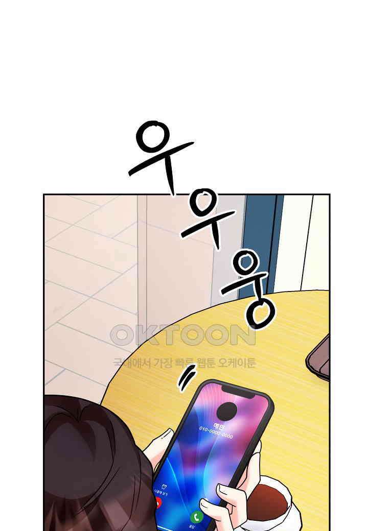 결혼 대행 66화 47