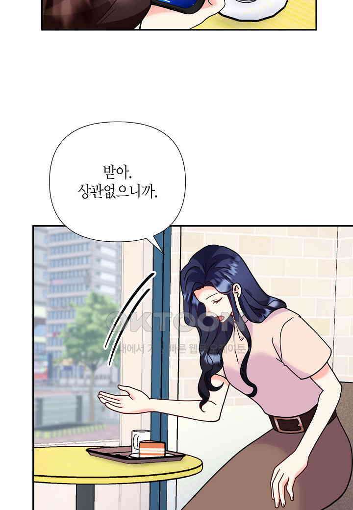 결혼 대행 66화 48