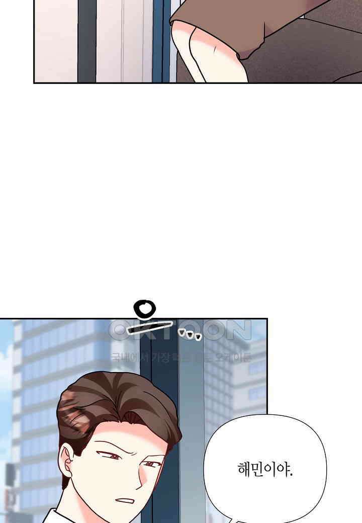 결혼 대행 66화 49