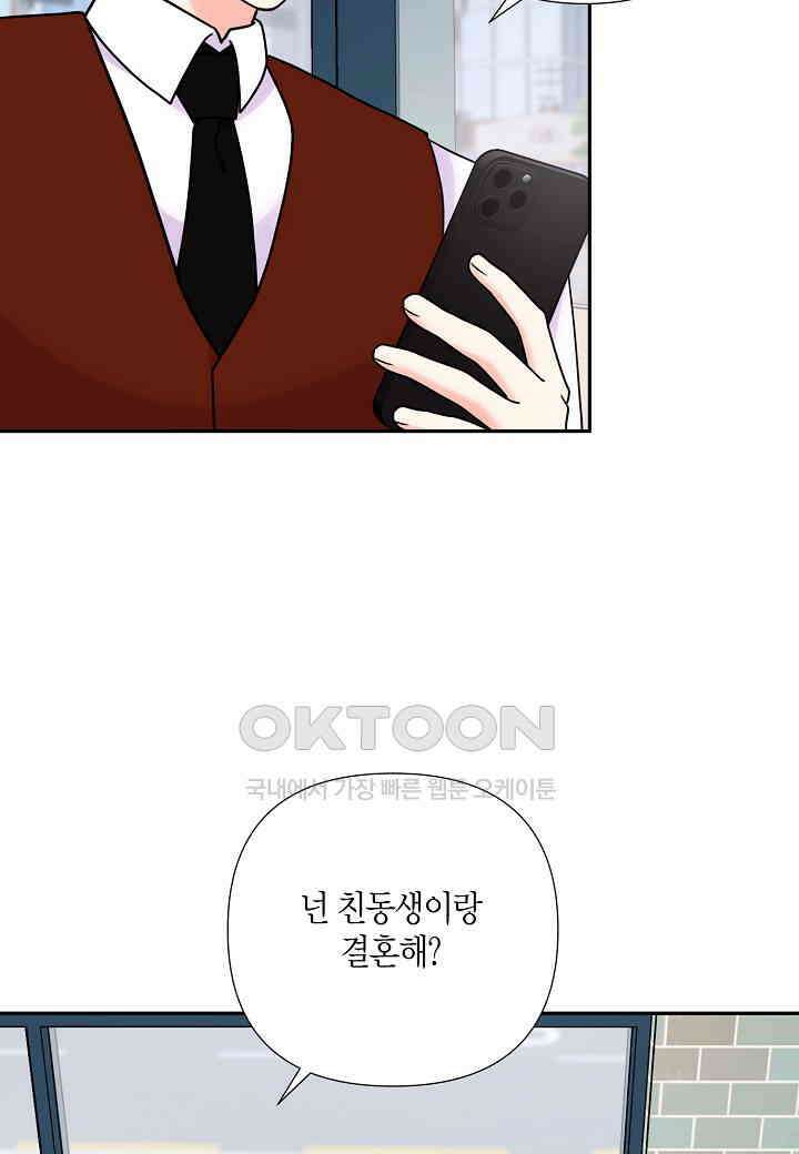 결혼 대행 66화 50