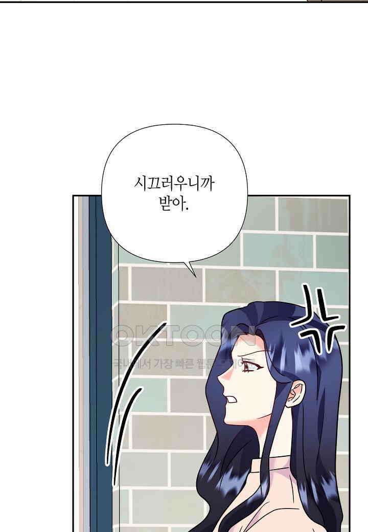 결혼 대행 66화 56