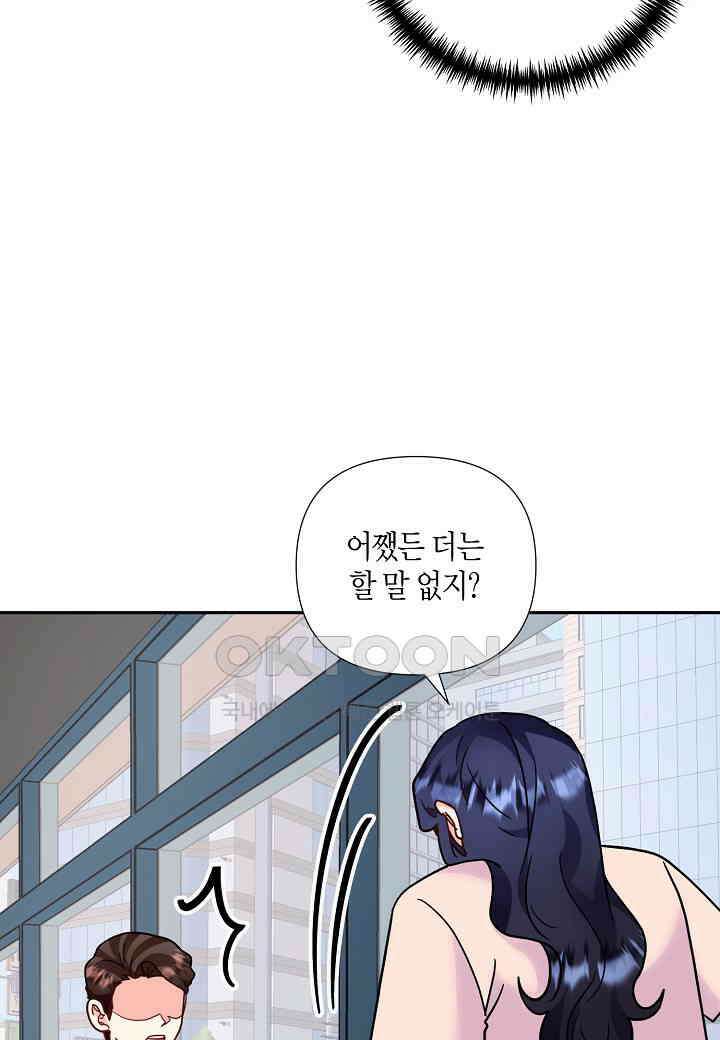 결혼 대행 66화 63