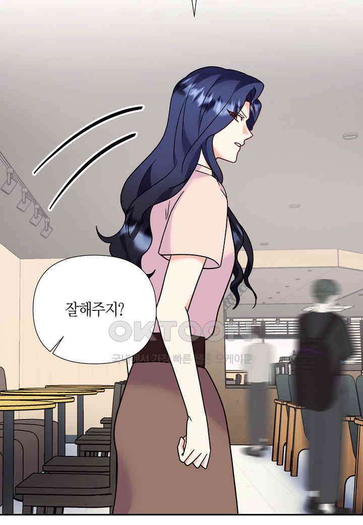 결혼 대행 66화 65