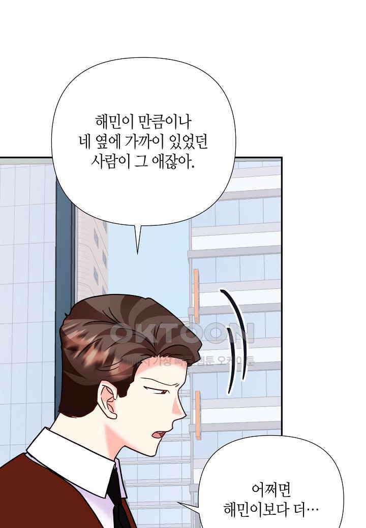 결혼 대행 66화 69