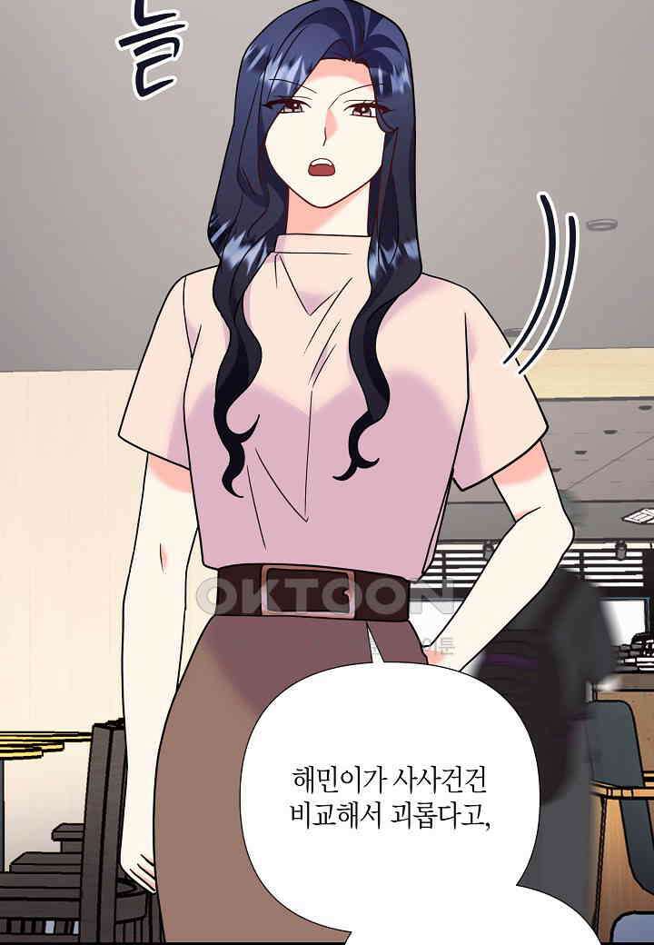 결혼 대행 66화 71