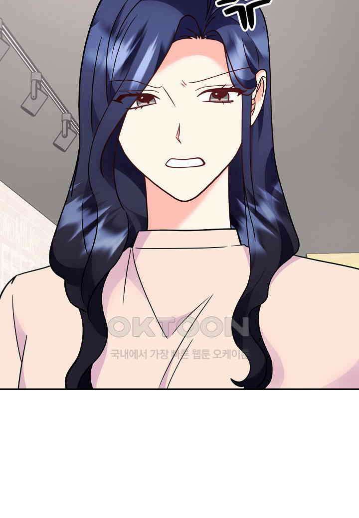 결혼 대행 66화 77
