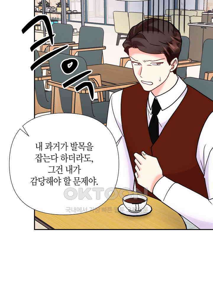 결혼 대행 66화 85