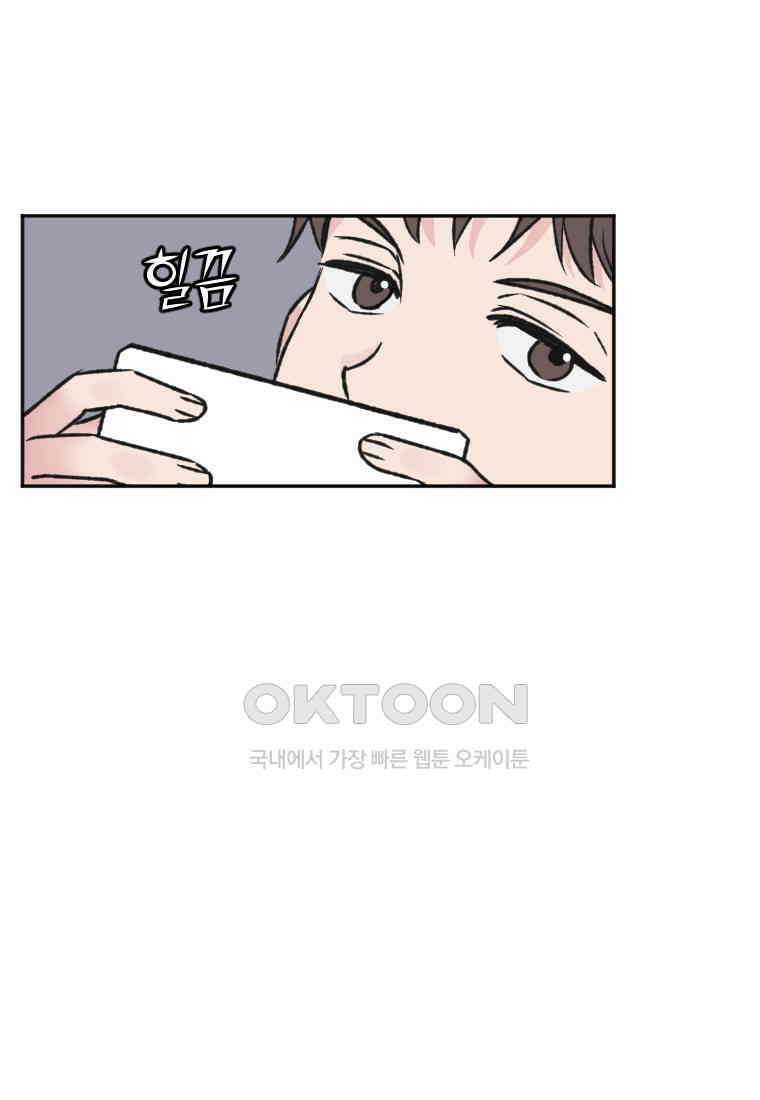 커밍썸 28화 6