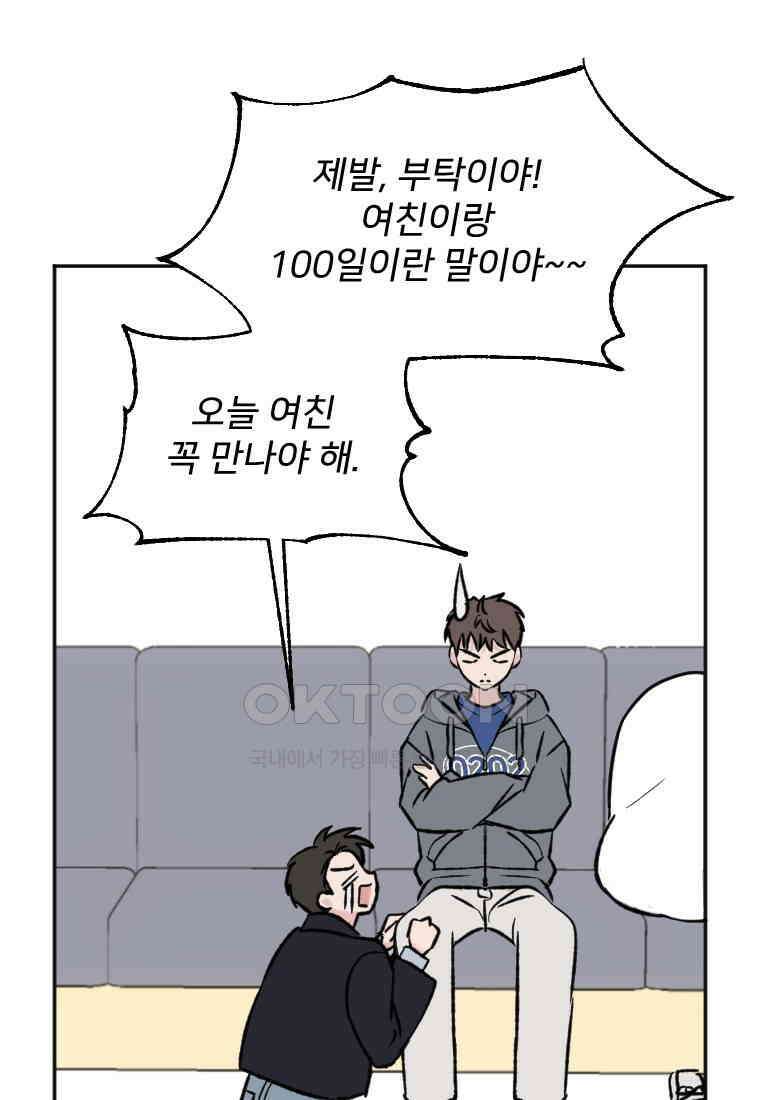 커밍썸 28화 17