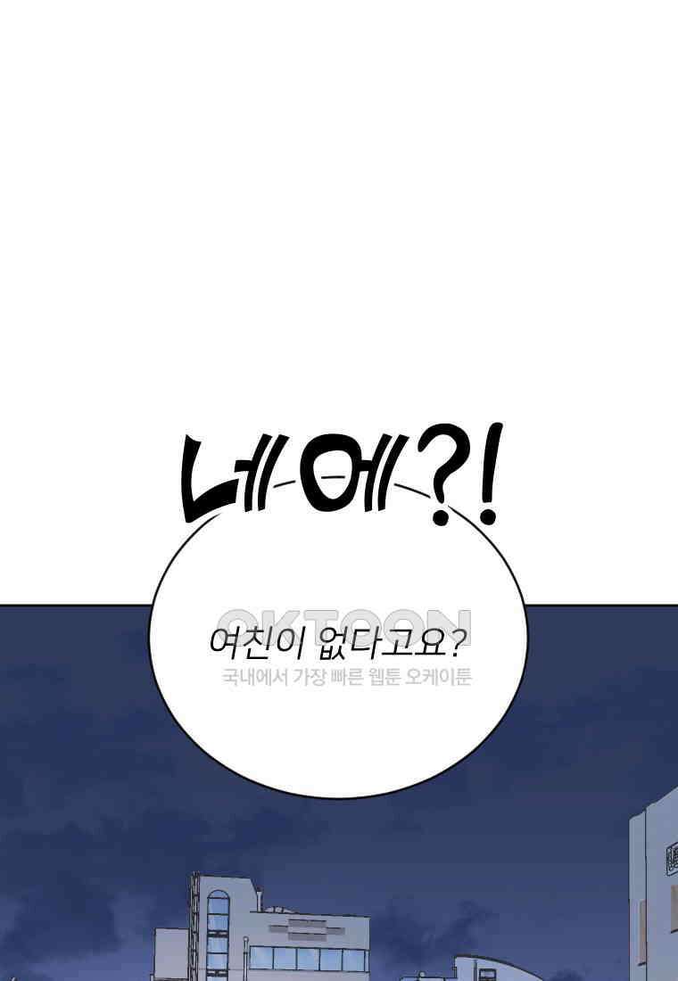 커밍썸 33화 1