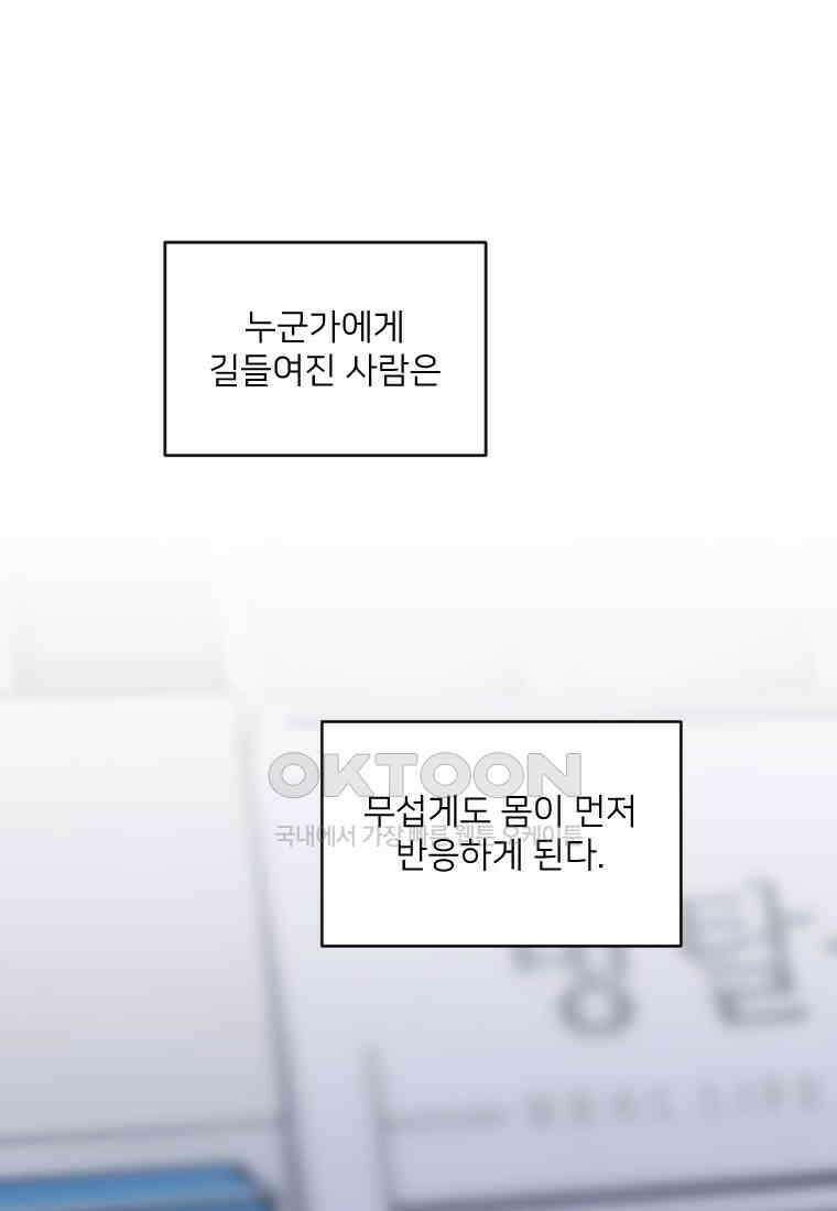 커밍썸 33화 9