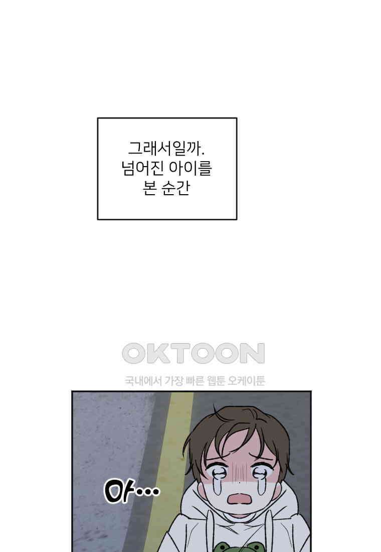 커밍썸 33화 12