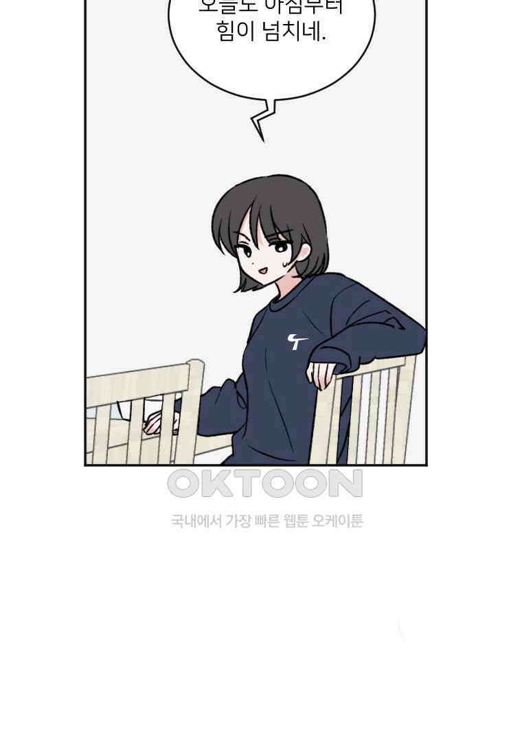 커밍썸 38화 6