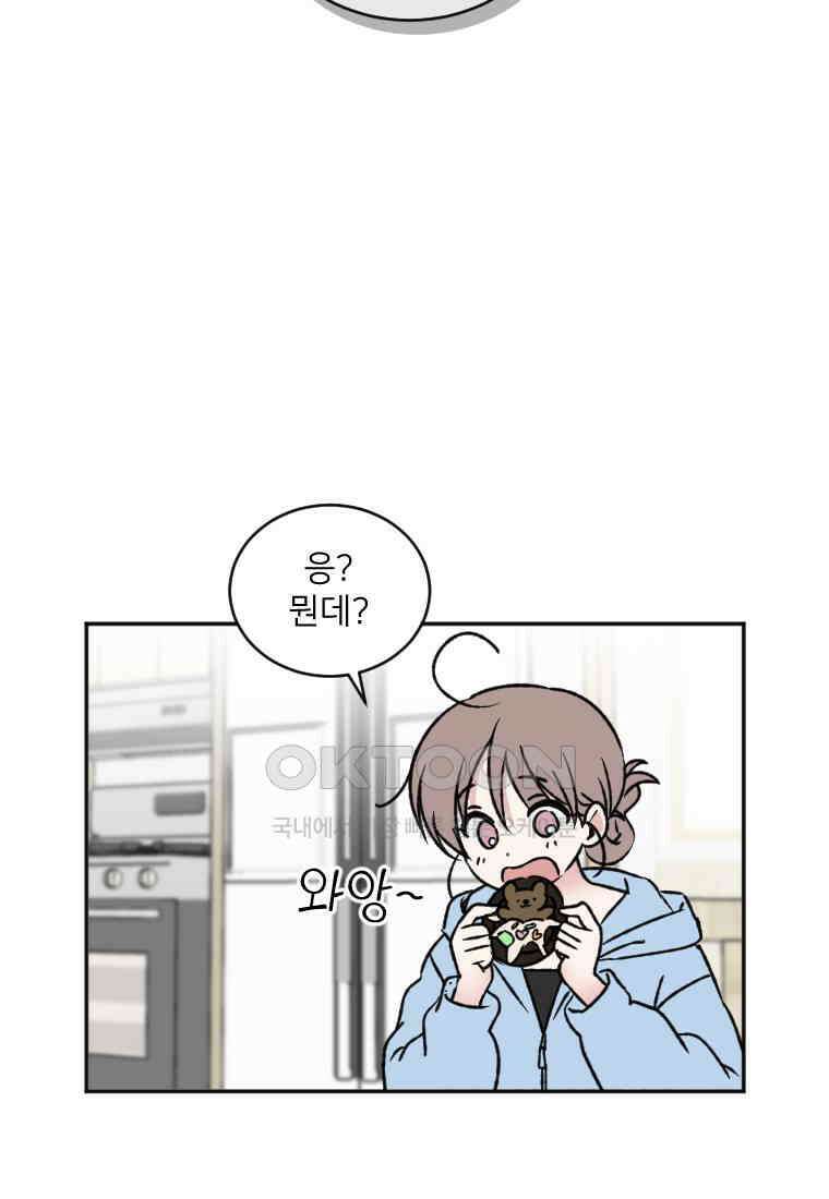 커밍썸 38화 16