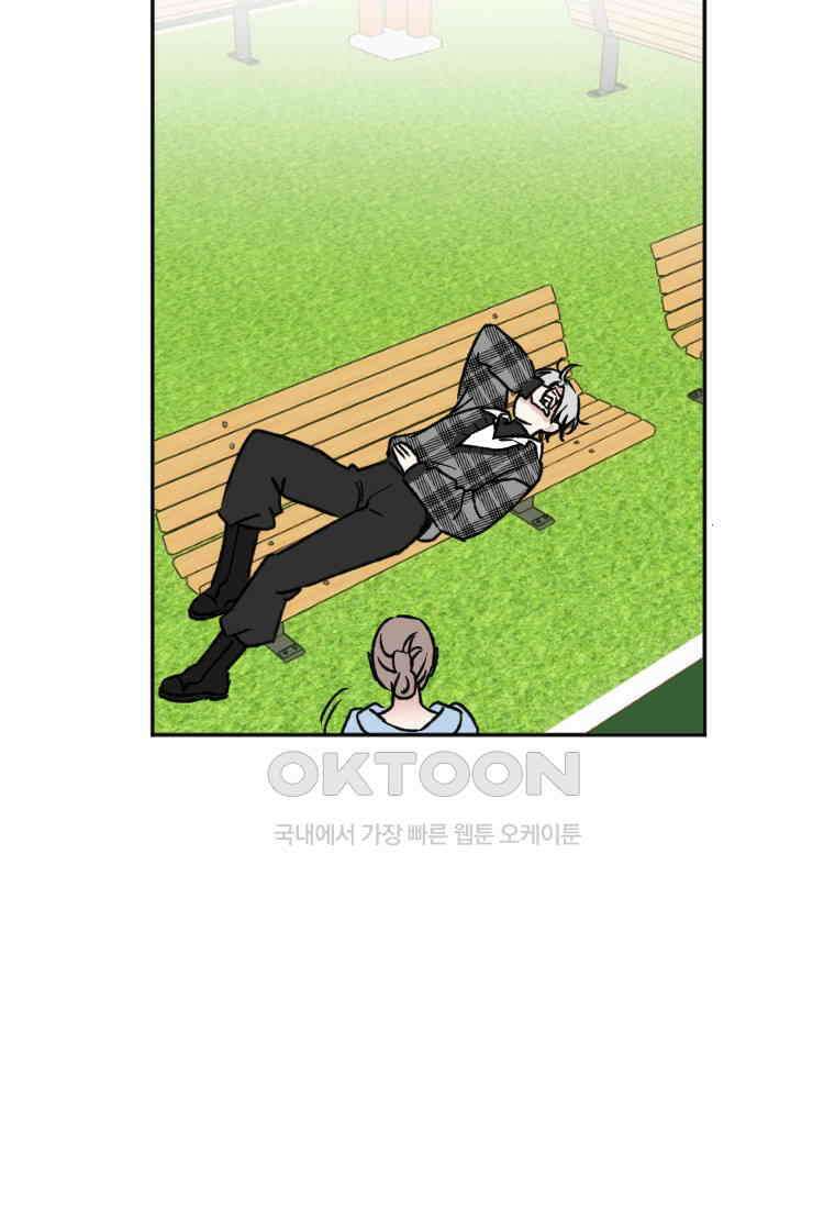 커밍썸 39화 5