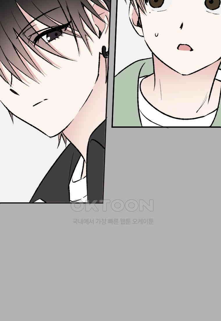 커밍썸 50화 4