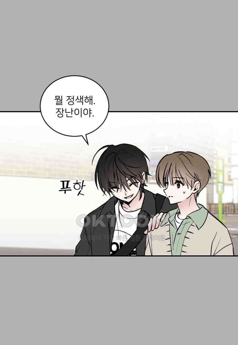 커밍썸 50화 5