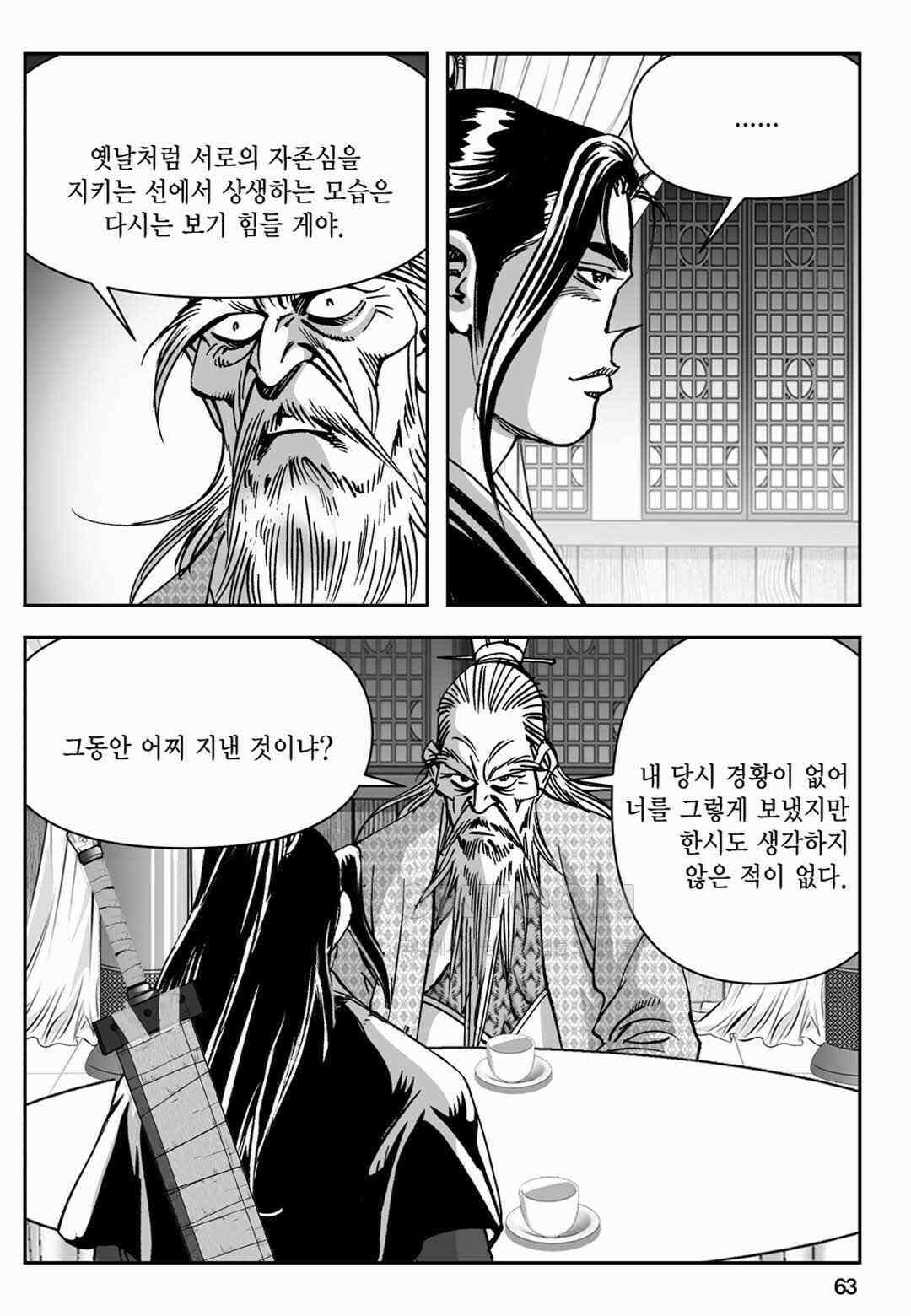 장강삼협 1부 22화 4