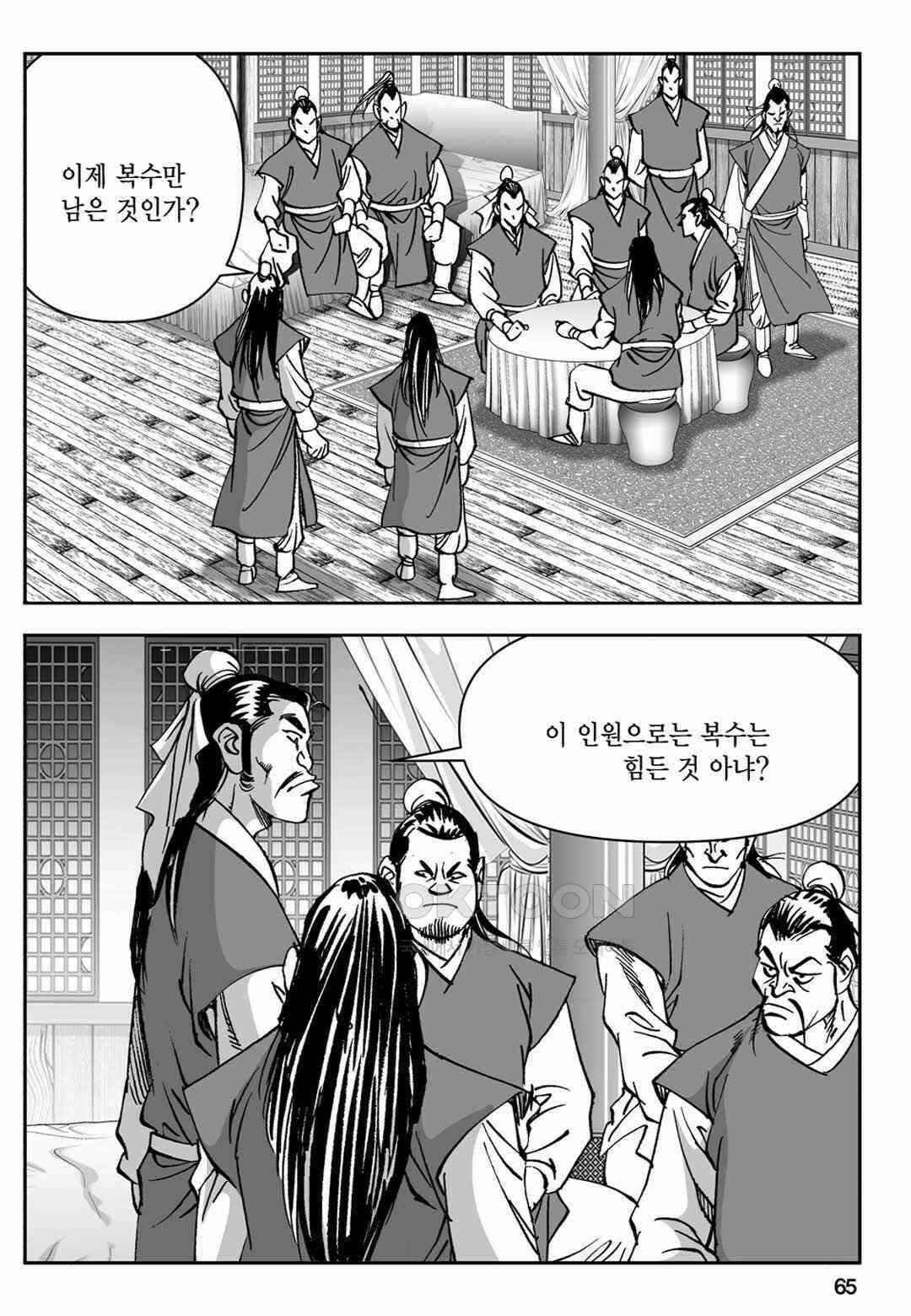 장강삼협 1부 22화 6