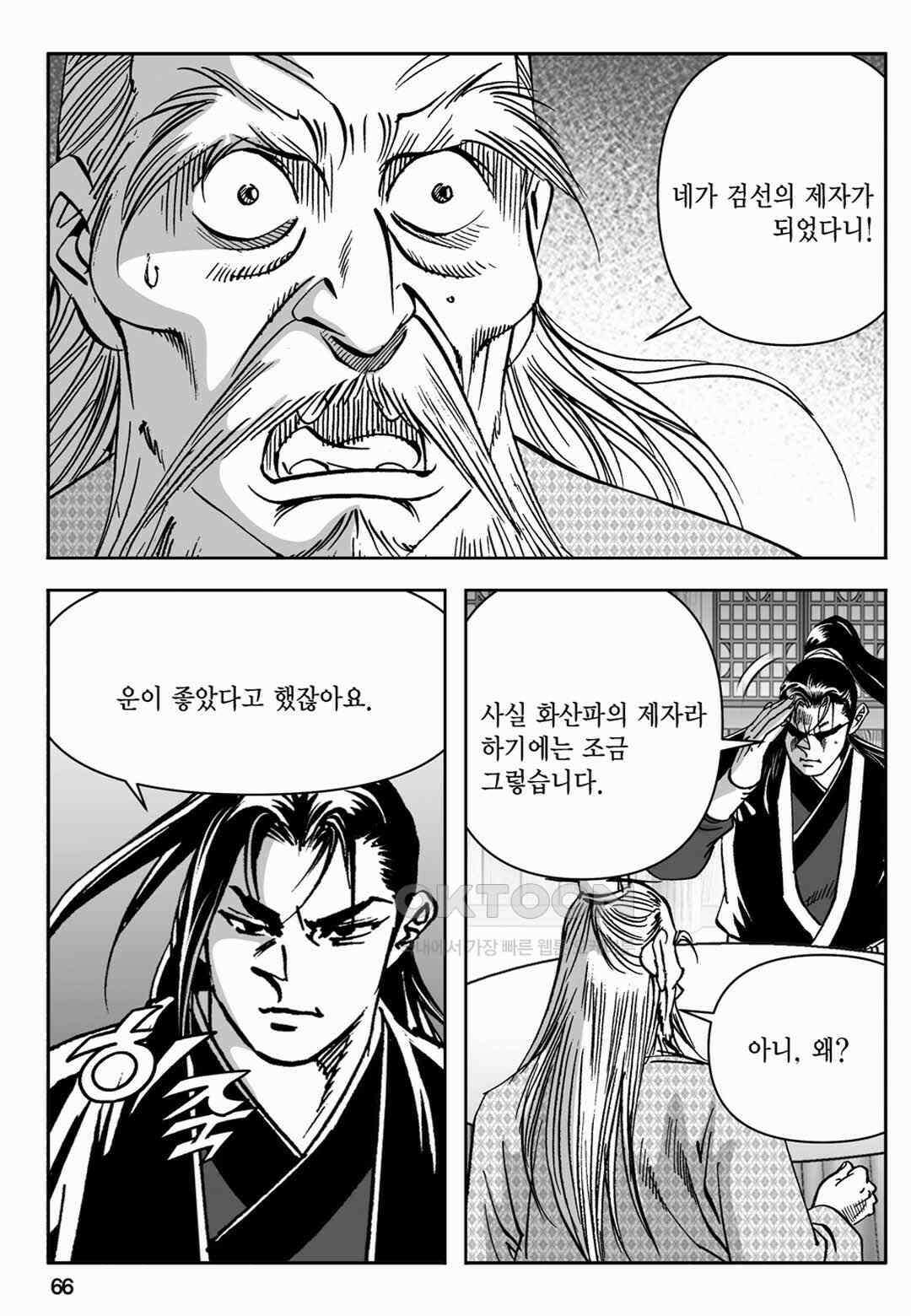 장강삼협 1부 22화 7