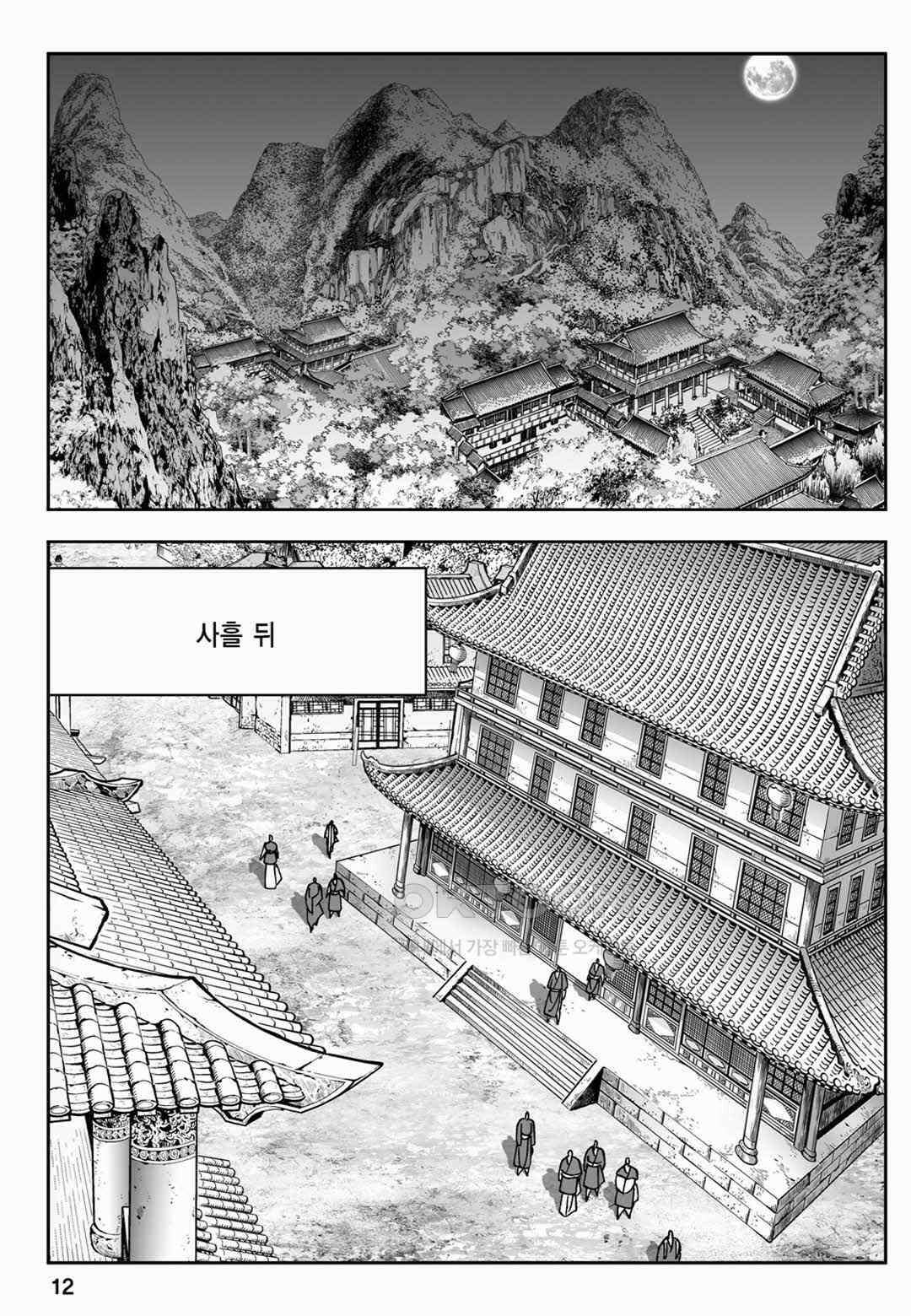 장강삼협 1부 29화 7