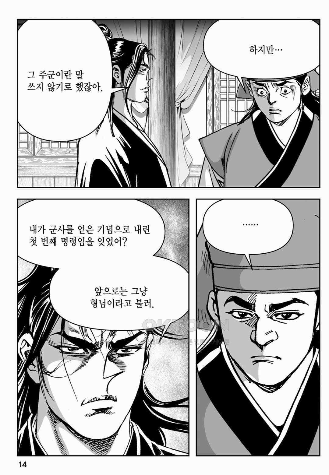 장강삼협 1부 29화 9