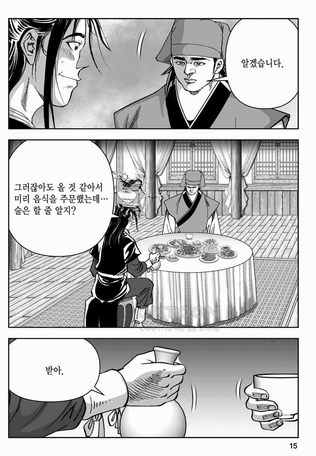 장강삼협 1부 29화 10