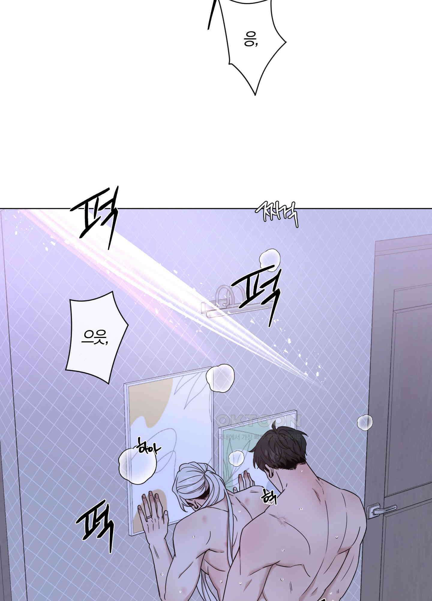 민모션 외전 24화 13