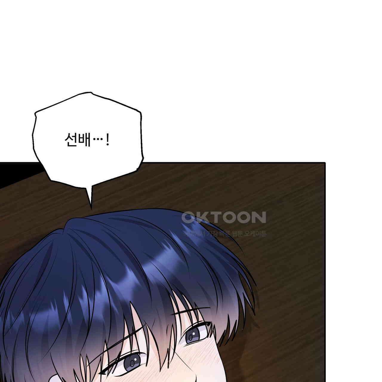 여름눈  33화 [완결] 3