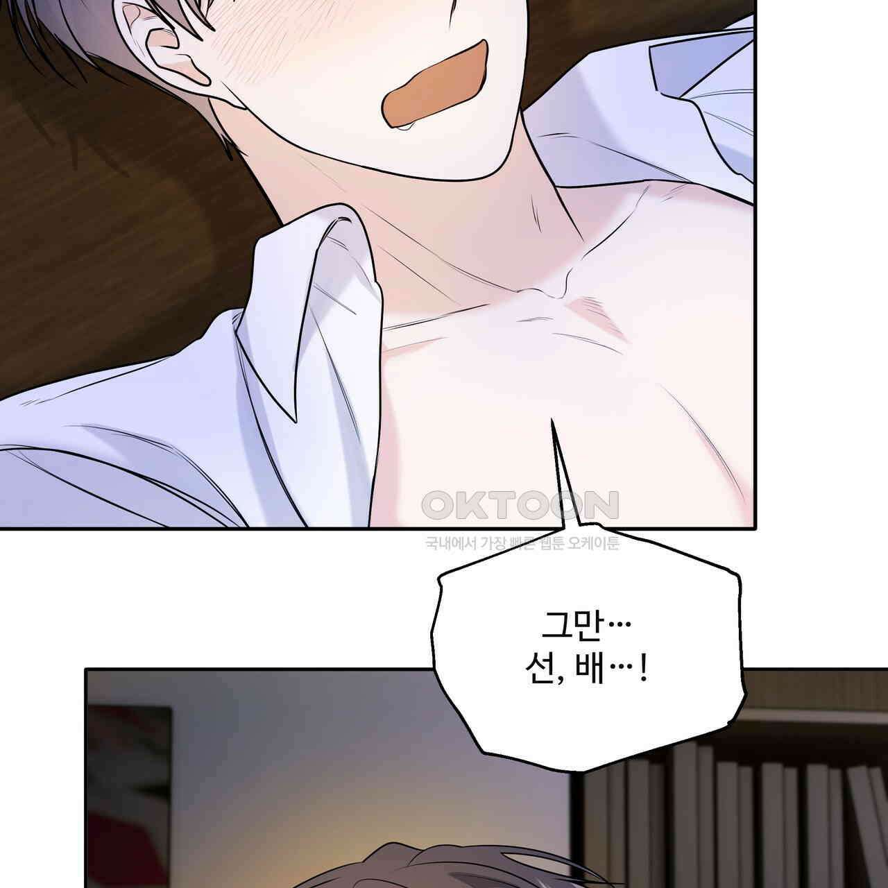 여름눈  33화 [완결] 4