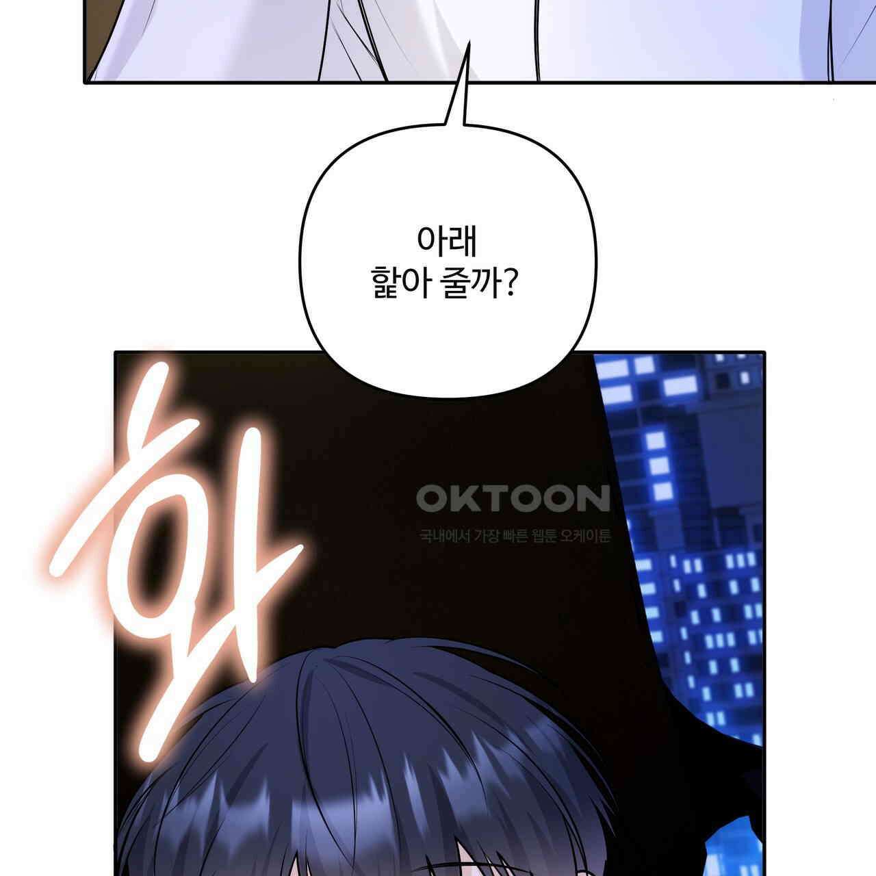 여름눈  33화 [완결] 6