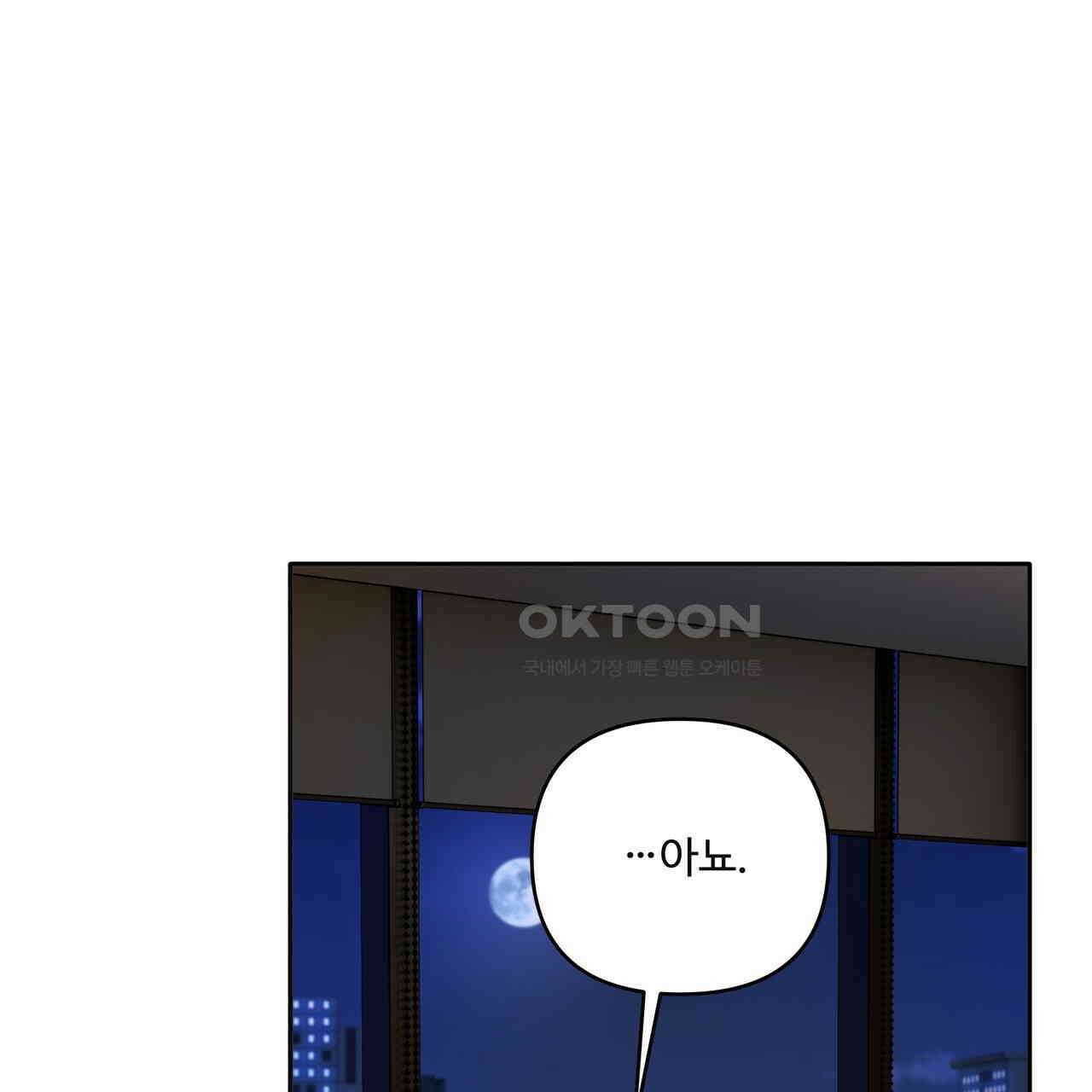 여름눈  33화 [완결] 8