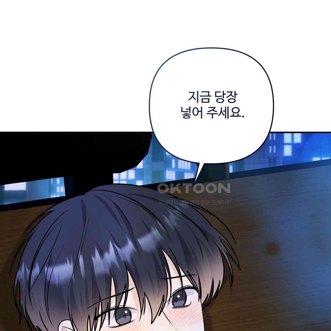 여름눈  33화 [완결] 10