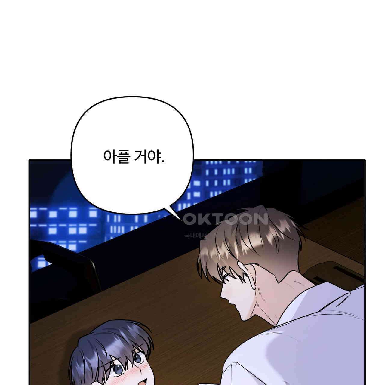 여름눈  33화 [완결] 13