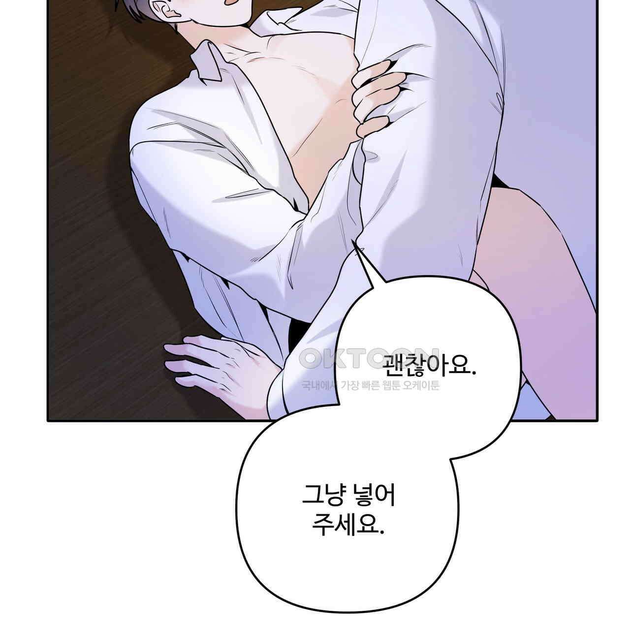 여름눈  33화 [완결] 14