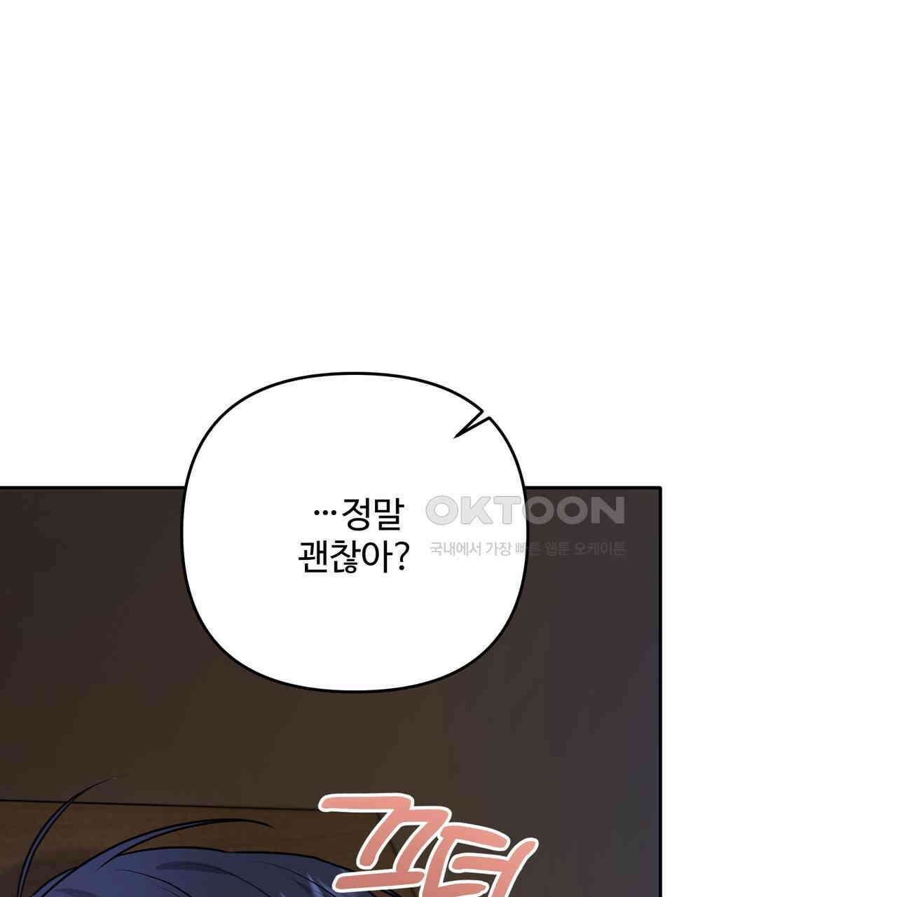 여름눈  33화 [완결] 15
