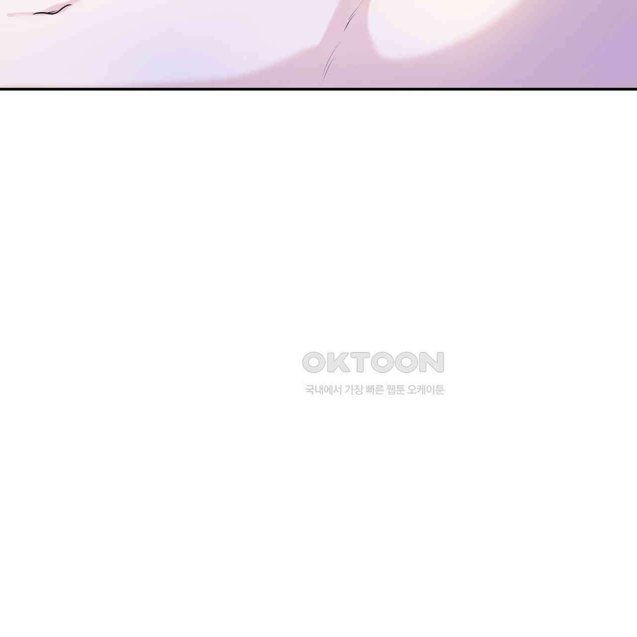 여름눈  33화 [완결] 18