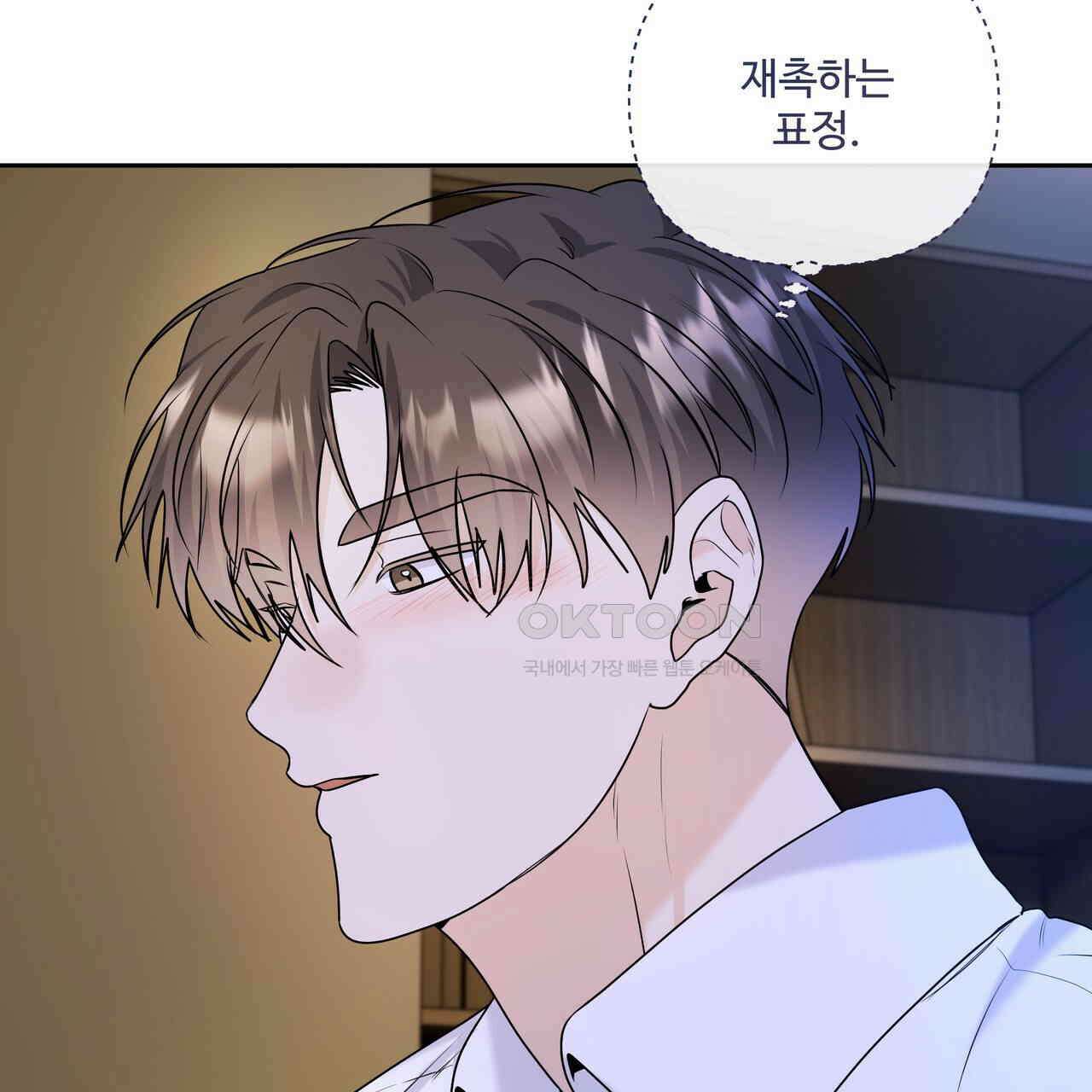 여름눈  33화 [완결] 21