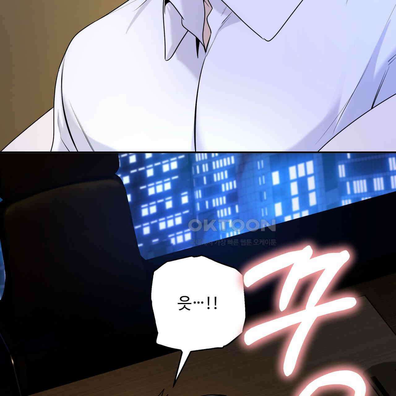 여름눈  33화 [완결] 22