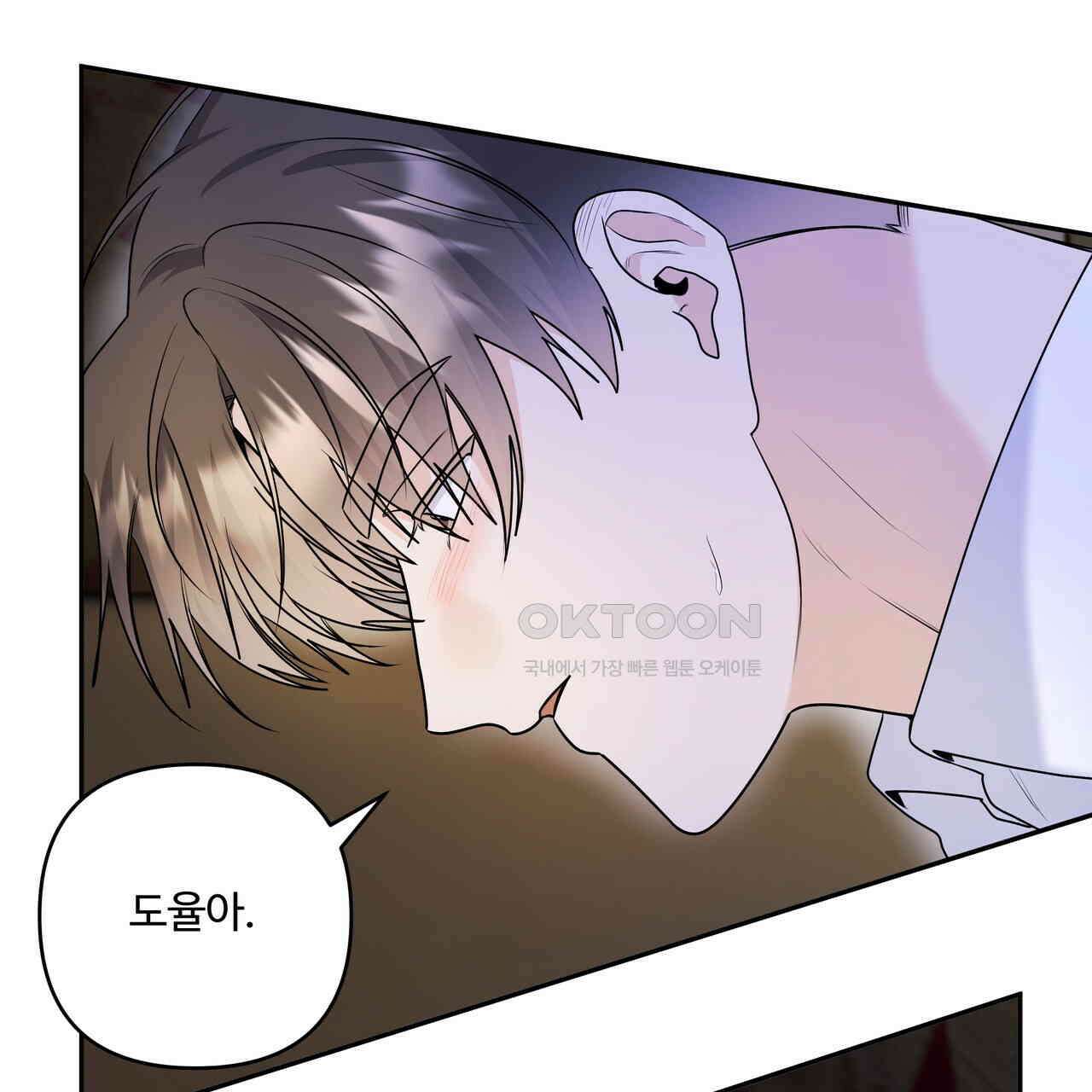 여름눈  33화 [완결] 25